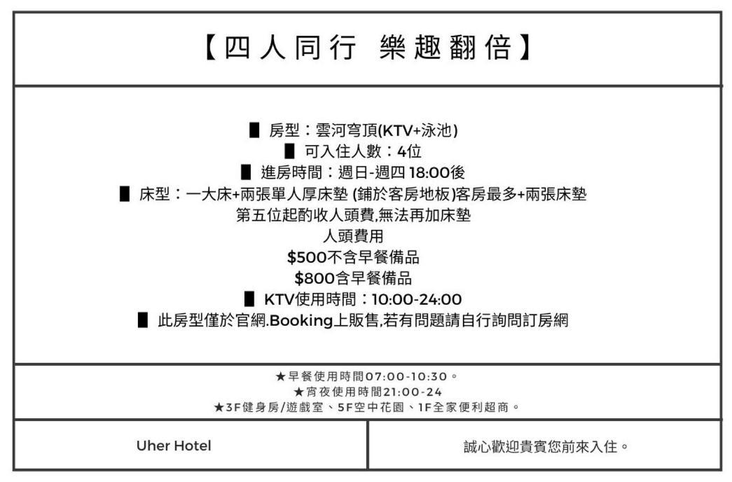 U-Her Hotel Taichung Esterno foto